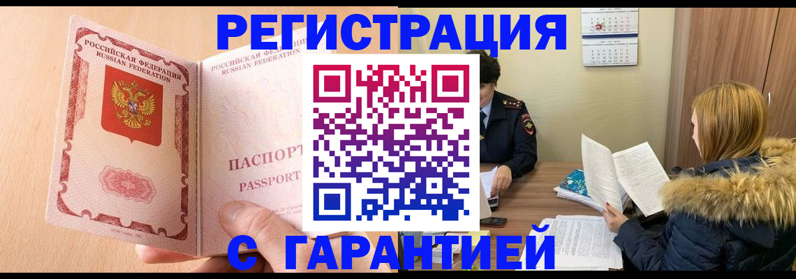 временная регистрация адрес в Луге