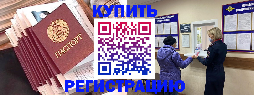 где прописаться в Луге