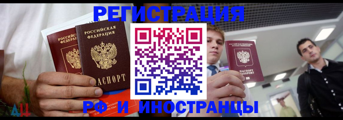 временная регистрация купить в Луге