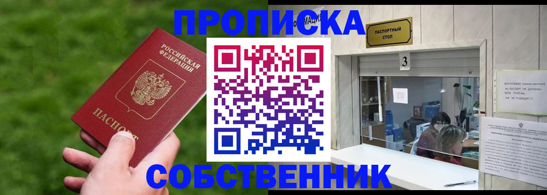 прописка поиск в Луге