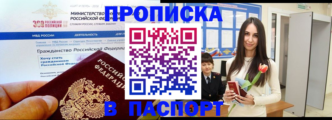 прописка для военкомата в Луге