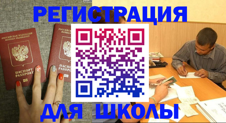 временная регистрация адрес в Луге