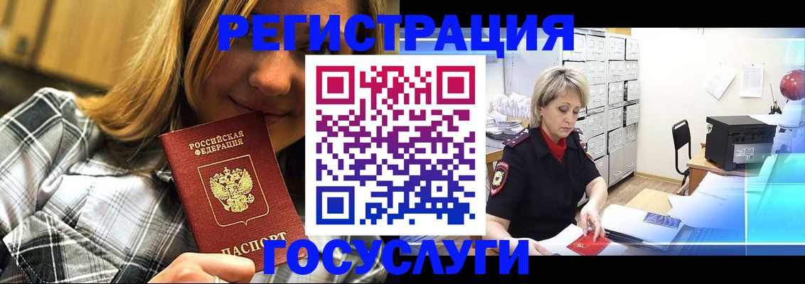 купить прописку в Луге