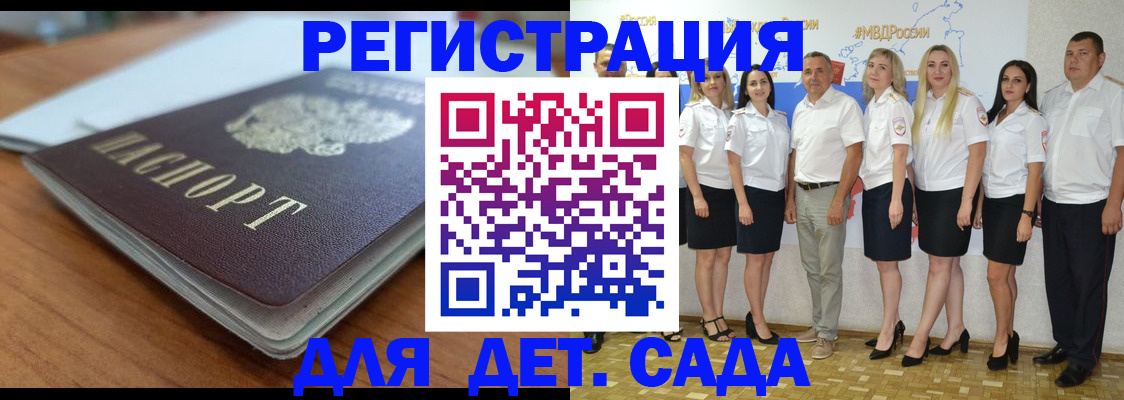прописка в Луге